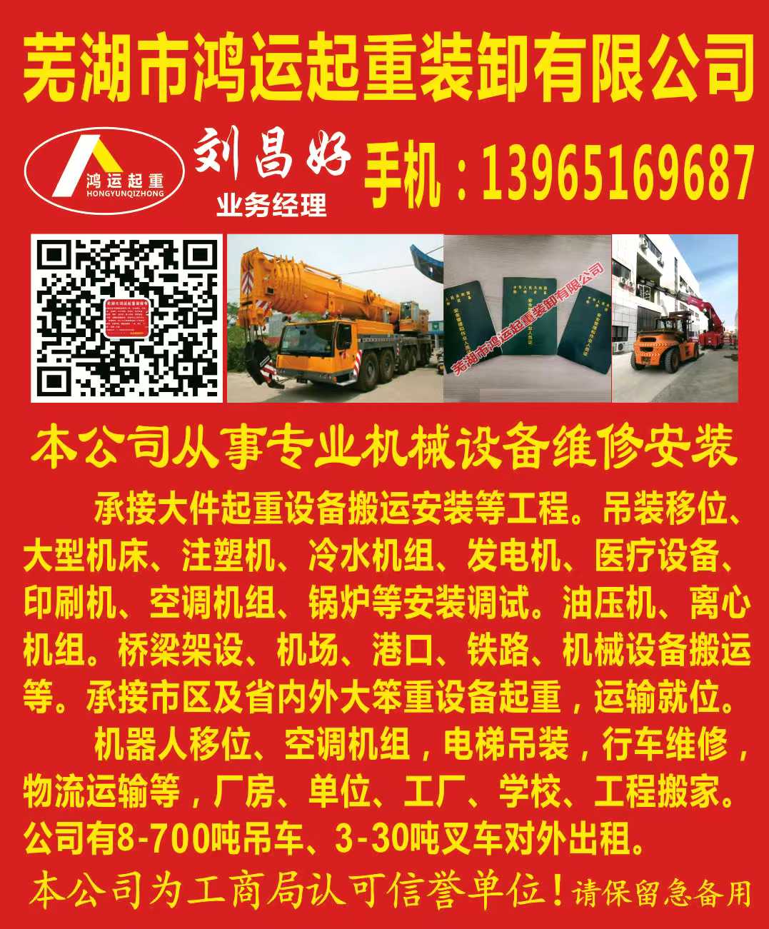 怎樣才能讓起重機(jī)使用更加長久？